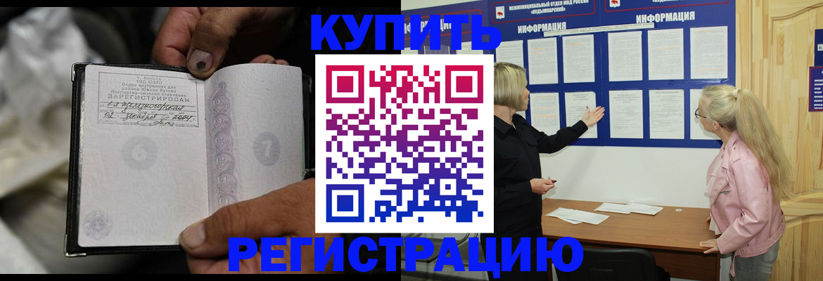 прописка поиск в Выборге