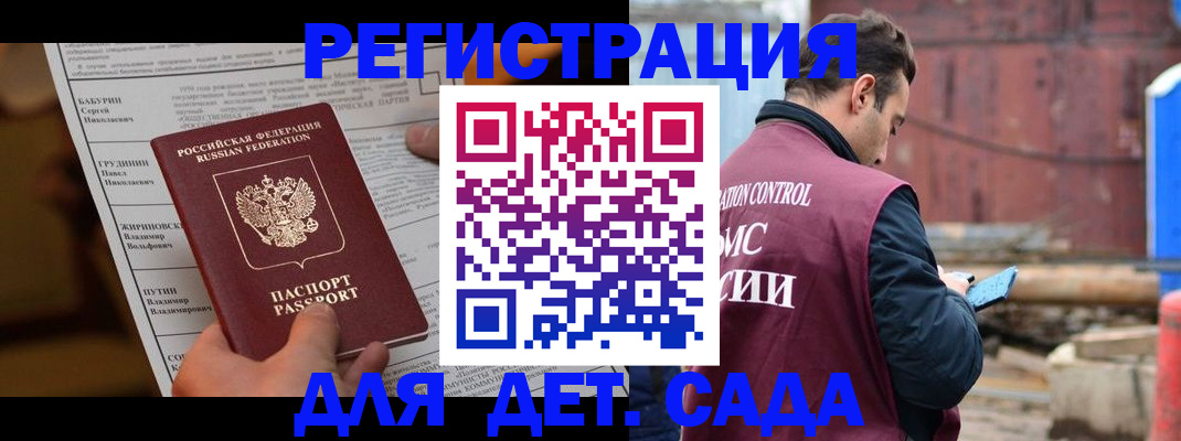 прописка иностранных граждан в Выборге