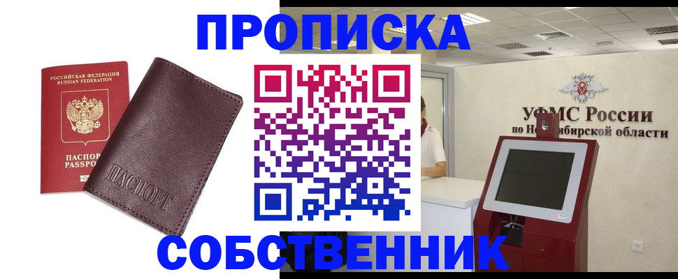 прописка паспорт в Выборге