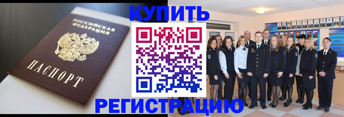 прописка паспорт в Выборге