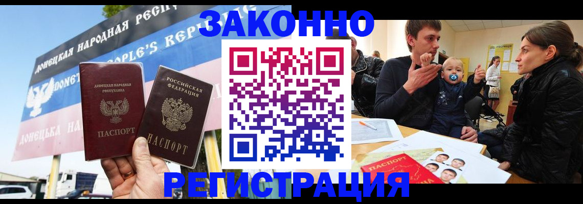 прописка в Выборге